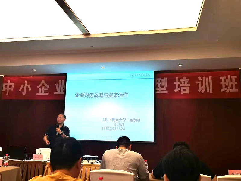 四川飛球領導帶隊參加數字化轉型培訓,強化轉型機遇與挑戰